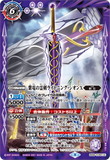BS58-TCP01 (A) The Purple Lightning Soul Blade, Lightning Shion X // (B) The Purple Lightning Soul Blade, Lightning Shion X -Rebirth Form-