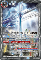 BS58-TCP02 (A) The Skylight Sword, Crown Solar X // (B) The Skylight Sword, Crown Solar X -Rebirth Form-