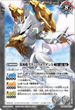 BS58-TCP07 (A) The Iron Knight Yggdrasill X // (B) The Wing Deity Grand-Woden X
