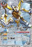 BS58-TCP07 (A) The Iron Knight Yggdrasill X // (B) The Wing Deity Grand-Woden X