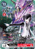 DCG-BT11-074 SR-P LV6 ブラックウォーグレイモンX抗体