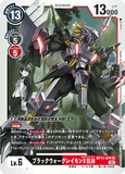 DCG-BT11-074 SR LV6 ブラックウォーグレイモンX抗体