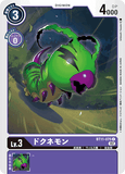 DCG-BT11-075 C LV3 ドクネモン