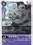 DCG-BT11-077 U LV3 チクリモン