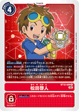 DCG-BT12-089 R Tamer 松田啓人