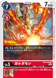 DCG-BT13-014 U LV5 ガルダモン