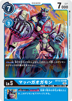 DCG-BT13-029 U LV5 マッハガオガモン