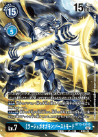 DCG-BT13-033 SR-P LV7 ミラージュガオガモン：バーストモード