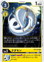 DCG-BT13-034 U LV3 クダモン