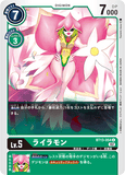 DCG-BT13-054 C LV5 ライラモン