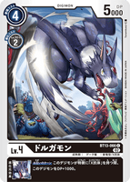 DCG-BT13-066 C LV4 ドルガモン