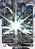 DCG-BT13-075 SR LV6 アルファモン