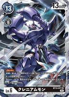 DCG-BT13-077 SR LV6 クレニアムモン