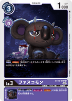 DCG-BT13-078 C LV3 ファスコモン