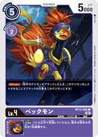 DCG-BT13-082 C LV4 ペックモン