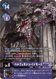 DCG-BT13-091 SR-P LV6 ベルフェモン：レイジモード