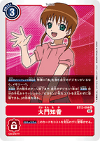 DCG-BT13-094 U Tamer 大門知香