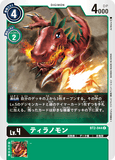 DCG-BT2-044 C LV4 ティラノモン