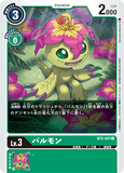 DCG-BT5-047 C LV3 パルモン