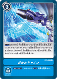 DCG-BT5-096 C Option ガルルキャノン