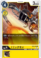 DCG-BT6-036 U LV4 ミミックモン