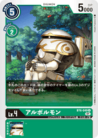 DCG-BT6-049 U LV4 アルボルモン