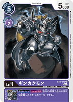 DCG-BT6-073 C LV4 ギンカクモン