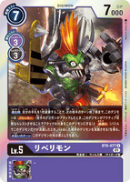 DCG-BT6-077 R LV5 リベリモン