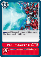 DCG-BT9-094 U Option アトミックメガロブラスター