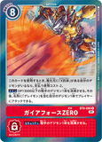 DCG-BT9-095 R Option ガイアフォースZERO