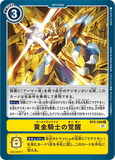 DCG-BT9-098 C Option 黄金騎士の覚醒