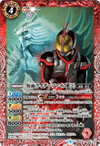 CB06-003 仮面ライダーファイズ ［2］