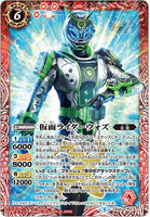 CB08-X01 仮面ライダーウォズ