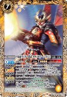 CB10-063 R 仮面ライダー鎧武 カチドキアームズ ［2］