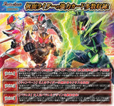 Battle Spirits TCG - [CB-12] Kamen Rider: Extreme Evolution Collaboration Booster Box