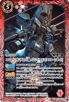 CB13-015 C Unicorn Gundam 02 Banshee Norn [Unicorn Mode]