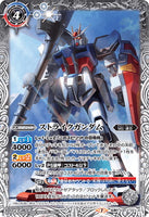 CB13-027 TR (A) Strike Gundam／(B) Aile Strike Gundam