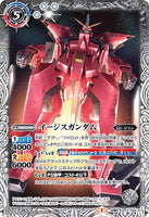 CB13-029 TR (A) Aegis Gundam／(B) Aegis Gundam [MA Mode]
