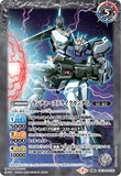 CB13-030 TR (A) Aile Strike Gundam／(B) Launcher Strike Gundam