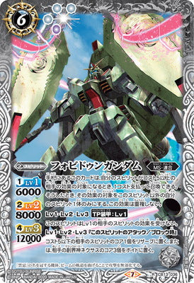 CB13-036 R Forbbiden Gundam