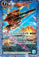 CB13-041 C Gundam Kyrios [Flight Mode]