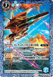 CB13-041 C Gundam Kyrios [Flight Mode]