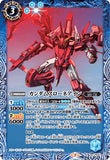 CB13-043 R Gundam Throne Eins