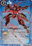 CB13-044 R Gundam Throne Zwei