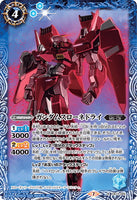 CB13-045 M Gundam Throne Drei
