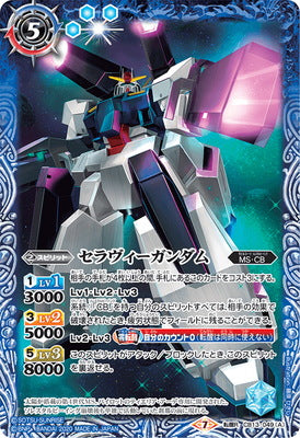 CB13-049 TR (A) Seravee Gundam／(B) Seravee Gundam [TRANS-AM]