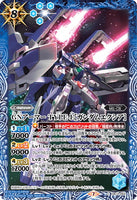 CB13-053 C GN Arms TYPE-E [Gundam Exia]