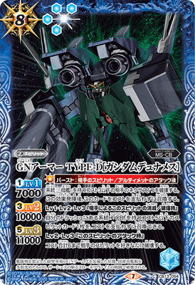 CB13-054 C GN Arms TYPE-E [Gundam Dynames]