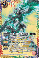 CB13-XX01 XX Unicorn Gundam [Awaken]