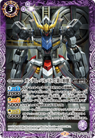 CB16-014 R Gundam Barbatos [1st Form]